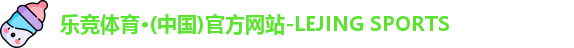 乐竞体育